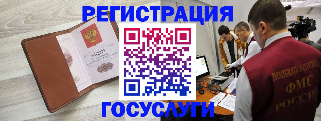 прописка от собственника в Можайске