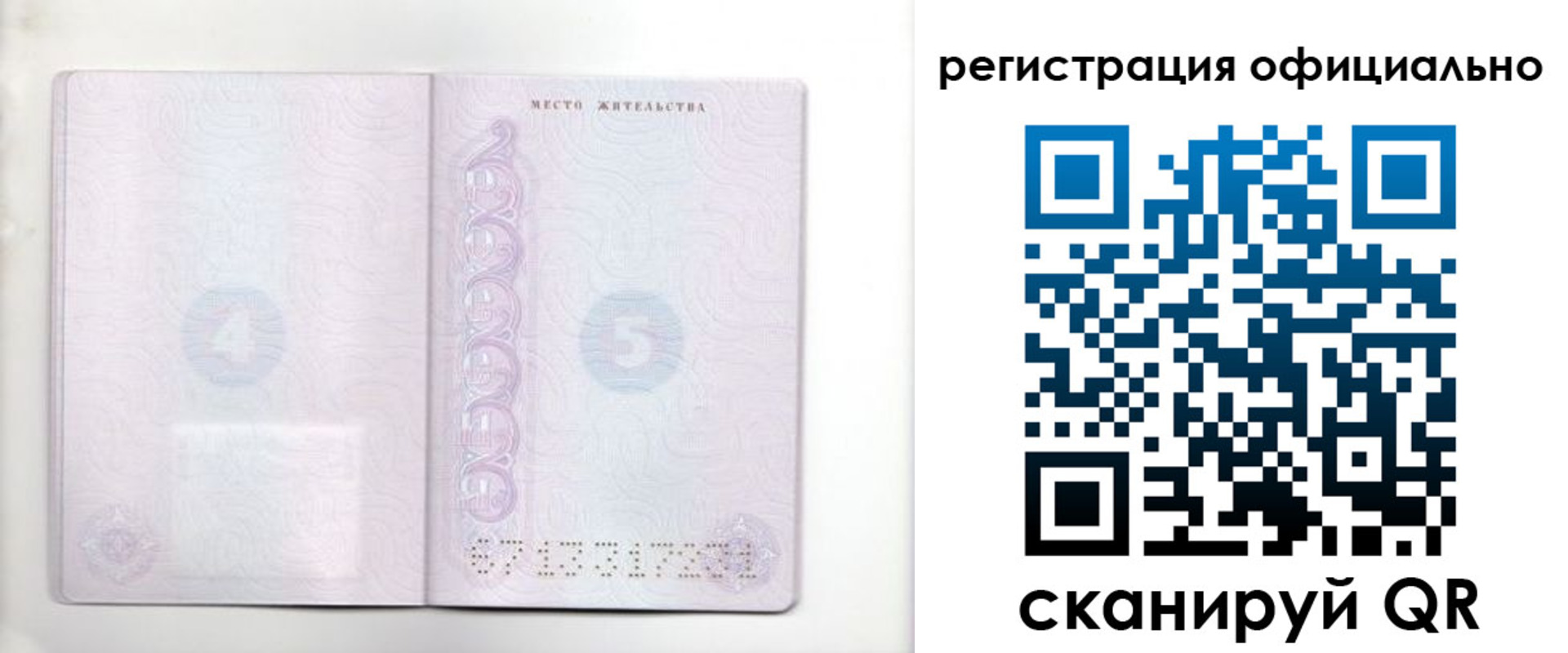 временная регистрация адрес в Можайске