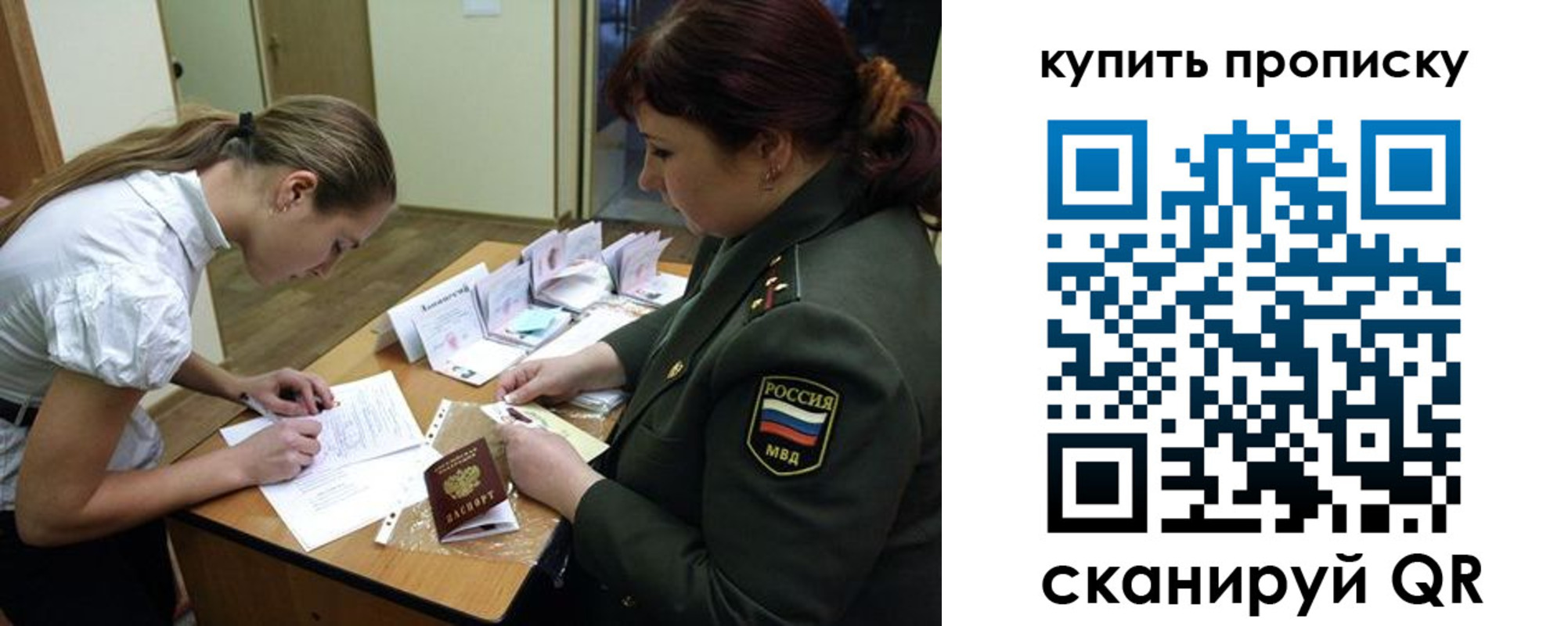 временная регистрация купить в Можайске