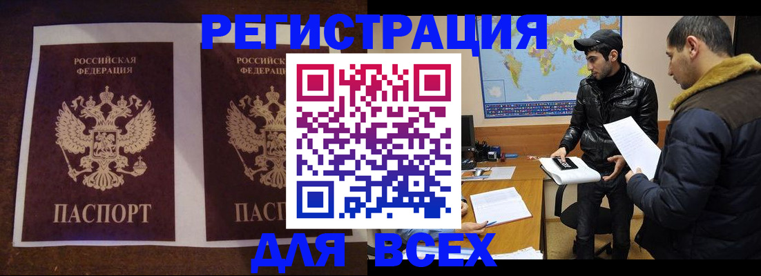 прописка иностранных граждан в Можайске