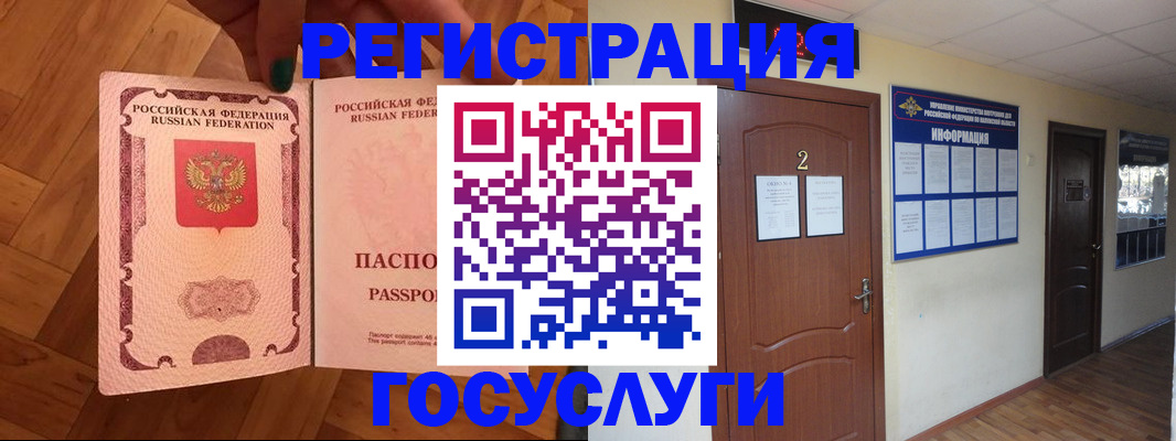 прописка для военкомата в Можайске