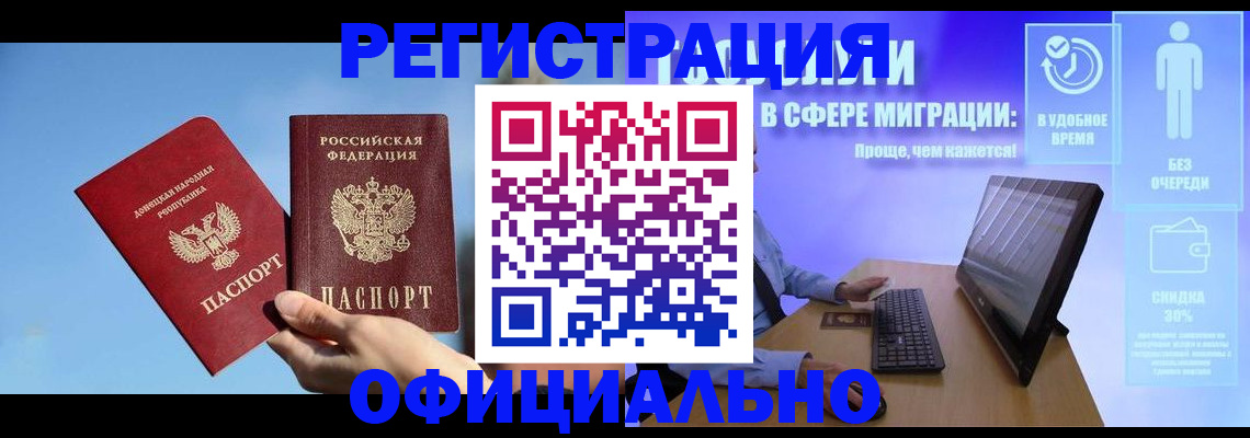 прописка для кредита в Можайске