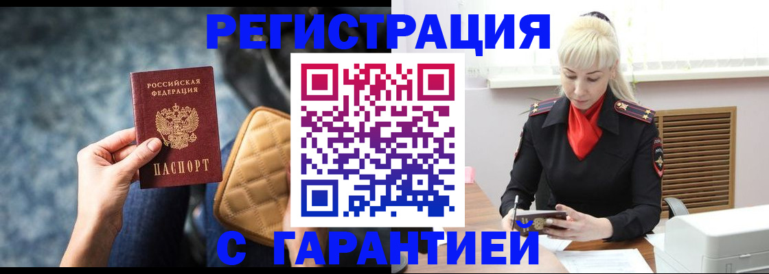 прописка для школы в Можайске