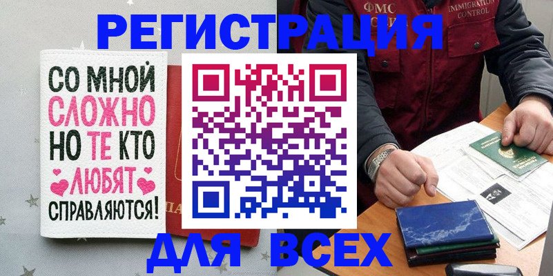 купить прописку в Можайске