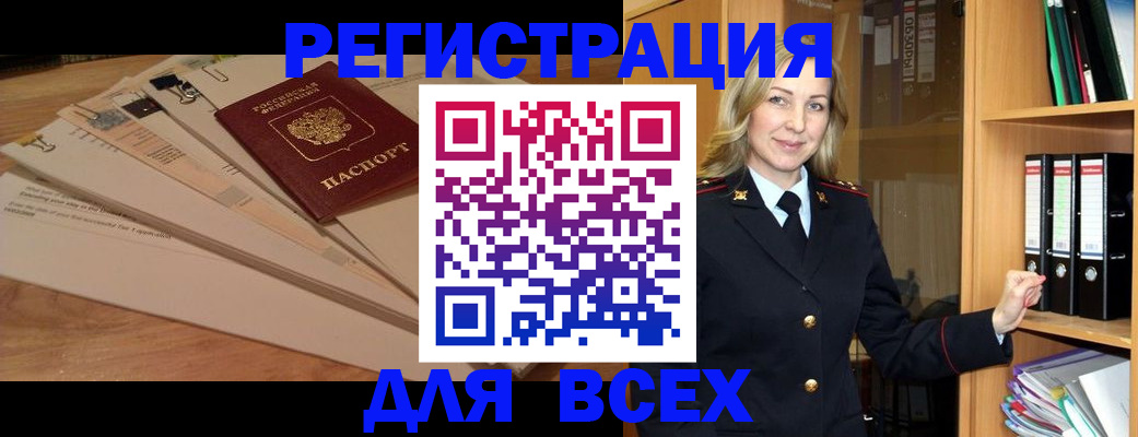 прописка законно в Можайске