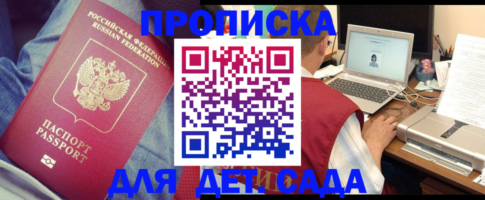 временная регистрация законно в Можайске